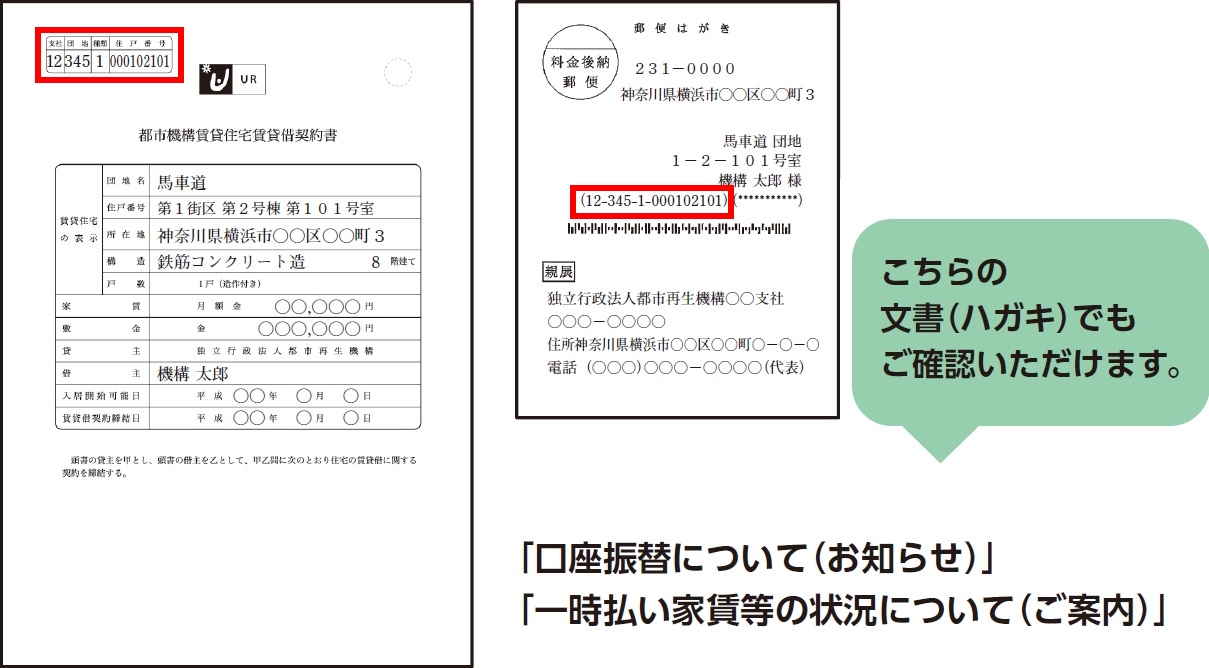 URでPonta」お申込みサイト